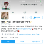 [EXO] 짹 퍼온거 미안한데 이새끼 진짜 꼴보기 싫음