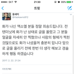 [EXO] ㅅㅂ 얘 글 삭제함 가중<b>처벌</b>띠!