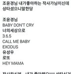 [EXO] <b>야호</b>