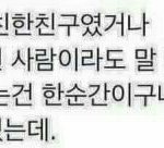 너네 이런 상황이면 어떡할래