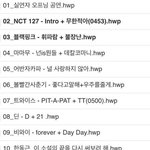 [EXO] <b>이쯤</b> 다시보는 큐시트❤