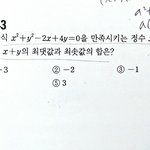[댓글부탁해] 수1 문제 좀 풀어<b>쥬</b>라ㅜㅜ
