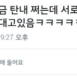 [EXO] ㅅㅂ개웃겨ㅋㅋㅋ