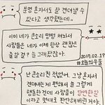 [댓글부탁해] 이 글귀 정확히 <b>무슨</b> <b>뜻</b>이야???