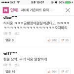 [EXO] 졸라 욕 <b>오질</b>라게 쳐먹네