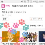 [EXO] _같은 댓글들 보고 <b>기분</b> 개잡쳤는데