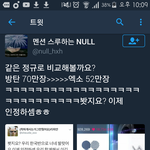 [EXO] ㅅㅂ이딴애 알티가 1500넘어가네