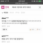 [EXO] <b>맨밑</b>에 글애뮈츙 한시간째 ㅈㄹ임