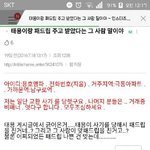 [드루와] ? 얘들아 태용 이거 봄??