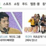 [세훈] 세훈 in <b>네이버</b> 연예 메인