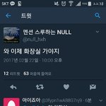 [EXO] 엑소 무대때 <b>화장실</b> 간다던 사람