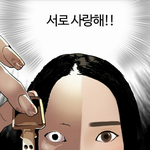 외모<b>지상</b>주의 스토커 속눈썹그려줄사람✋