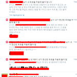 [EXO] 너네도 욕먹고 다녀?