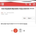 [방탄소년단] 낄낄 <b>니</b>네 <b>안</b>빡침? ㅋㅋㅋㅋ