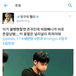 [세븐틴] 이거 민규 움짤 있는 <b>캐럿</b>ㅠㅠㅠㅠㅠ?