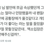 [EXO] 조옺지0웅 ㅆㅂ 애들이 <b>민망</b>하고 안절부절 못했을거라 생각하니까