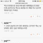 [EXO] <b>계산</b>을 못하는듯ㅋㅋ어케 2년차이야