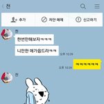 [방탈죄송] <b>이분</b>이랑 결혼하시는분.. 다시 생각해보세요..