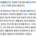 [드루와] 너희 마복자 알아?