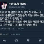 [EXO] 이런애 <b>나올</b>줄 알았음ㅋㅋㅋㅋㅋㅋㅋㅋㅋㅋㅋ