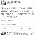 [방탄소년단] 야 너네 저쪽팬들한테 피해<b>의식</b> 진짜 심하다 ㅋㅋ
