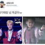 [시우민] 시우민 세살 <b>버릇</b>이 지금까지...