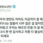[방탄소년단] 지금쯤 우리 잊지말아야 될것
