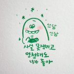 나 <b>울</b>것같아 <b>반</b>배정 너무 잘됐어