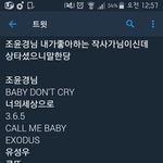 [EXO] 야 조1윤1경님 <b>작사</b>한거보소ㅋㅋㅋㅋㅋ
