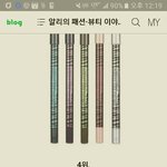 [EXO] <b>아씨</b>1발