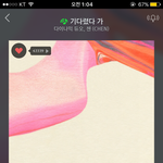 [EXO] 진짜 2와이스 음원 너무 <b>세다</b>