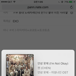 [EXO] ㅅㅂ 종대 노래차례인데 존1나 좋아 미친 <b>사라</b>앻