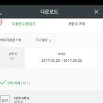 [BTOB] <b>음원</b>다운방법질문!!