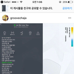 [EXO] 아 씨벙 용민이 원래 차트캡쳐해서 올리는데