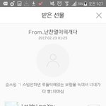 [EXO] 찬열 개 <b>감사</b>다운받음