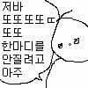 [EXO] 짹에서 자꾸 ㅇ이 언급하는 년들 이거 보내<b>주</b><b>셈</b>