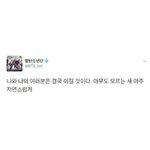 [방탄소년단] 괜찮아, 괜찮아.