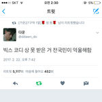 [EXO] ㄹㅇ ㅋㅋㅋㅋㅋㅋㅋㅋ나도 <b>억울</b>하다