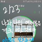 [방탄소년단] 이삐들~!~!