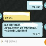 [EXO] ㅅㅂ친구가 문자씹음...