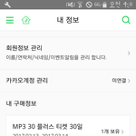 [EXO] 지금 쇼시간 다시보기중인데