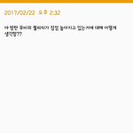 [EXO] 야 이질문의 <b>의도</b>가 뭐임?