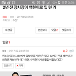 [EXO] ㅅㅂ빡치네 <b>이</b>새끼이거 뭐라서치해야나옴?