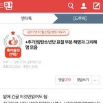 근데 방탄 <b>표절</b> 실제로는 몇개한거야??