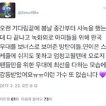 [방탄소년단] 아미인게 <b>뿌듯</b>하다