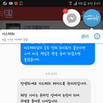 [방탄소년단] 딧스퍂치 답장왔다