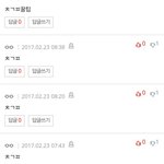 [댓글부탁해] 아니 글에 <b>책갈피</b> 좀 작작해;;;;
