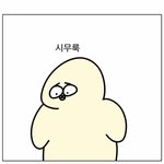 [조언부탁해] 5살 <b>차이</b> <b>연애</b> 어때 ㅠㅠㅠㅠ
