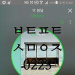 [방탄소년단] 얘들아 나