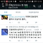 [EXO] 야 트읫혀 끌올 ㅈㅅ한데